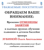 Адмена платных груп трэнера Зубінай А.А.