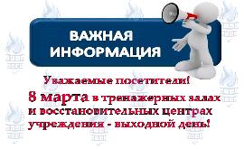Важная iнфармацыя!