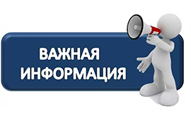 УВАГА! ЗМЕНЫ Ў РАСКЛАДЫ З 27 СТУДЗЕНЯ ПА 2 ЛЮТАГА 2025