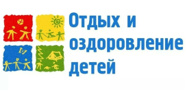  Інфармацыя па аздараўленні для бацькоў навучэнцаў ДУ"ГОКЦОР".