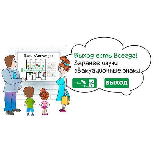 План эвакуции.jpg