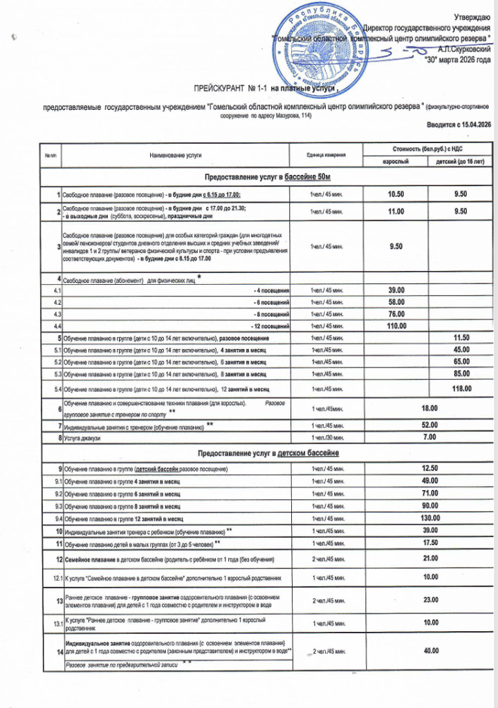 Снимок экрана (255).png